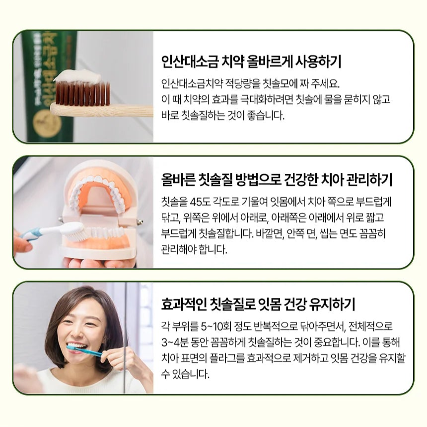 Insan Bamboo Salt Toothpaste 160g