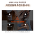  [쏘헤어] 집중 영양 데미지 케어 3종 + 사은품