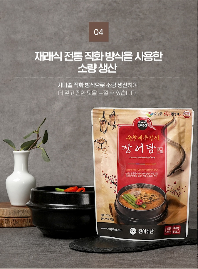 C. Sunchang Eel Nourishing Soup 500g (5+1 Promotion)