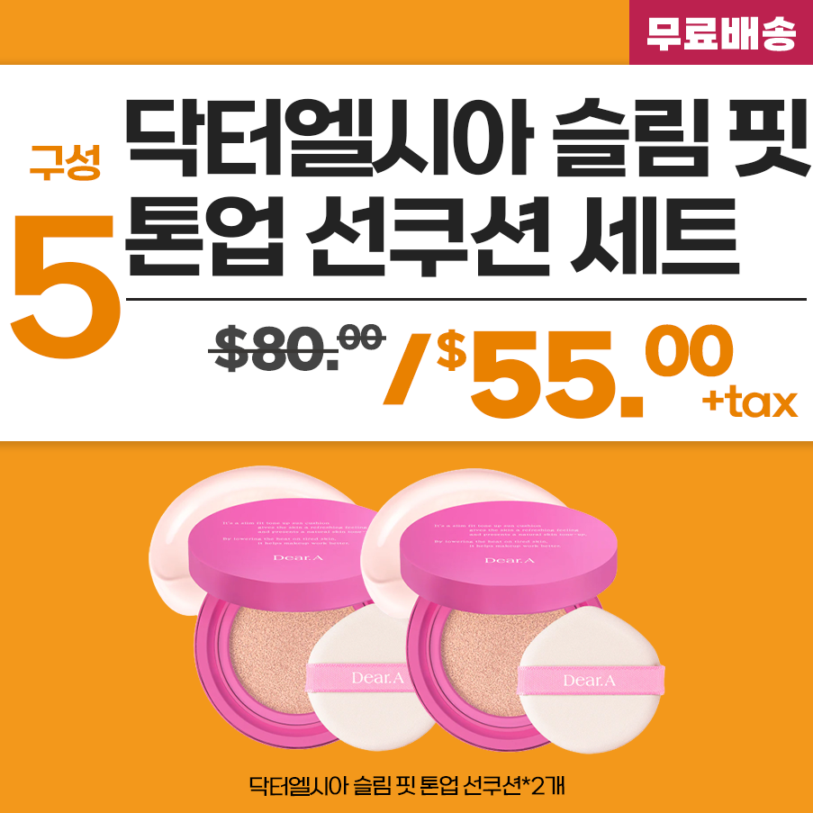 E. [DR.ALTHEA ]DEAR.A Slim Fit Tone-Up Sun Cushion 2 Packs set