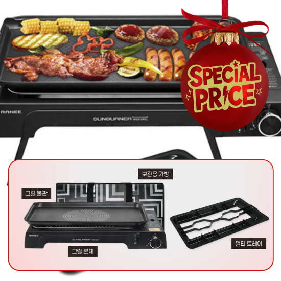 [RANEE] Sun Burner Portable Wide Grill