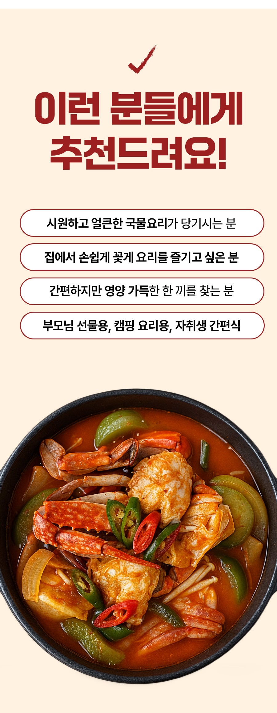 C. 프리미엄 명품탕 4종 세트