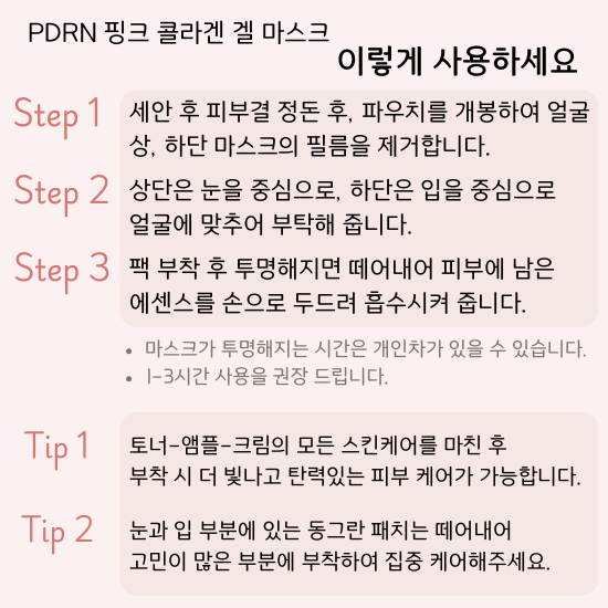 A. [medicube]  PDRN Pink Collagen Gel Mask 7 Boxes (28 sheets)