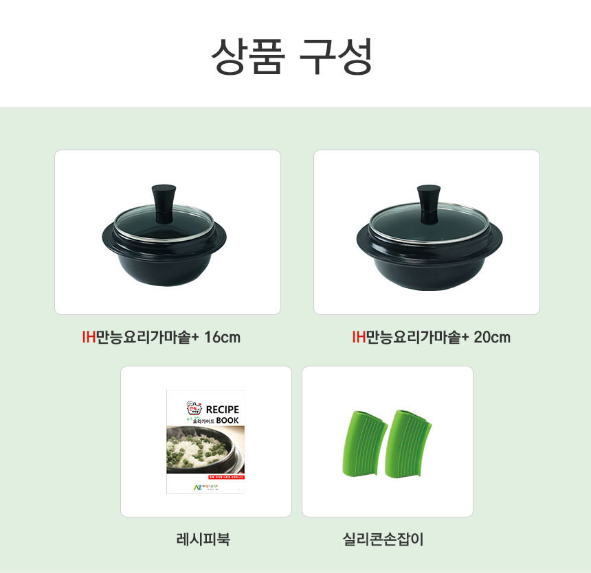 IH  Multi Cook Pot Plus  2pcs Set