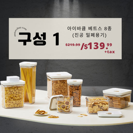 A.  [iVACUUM] Best 8pcs Set