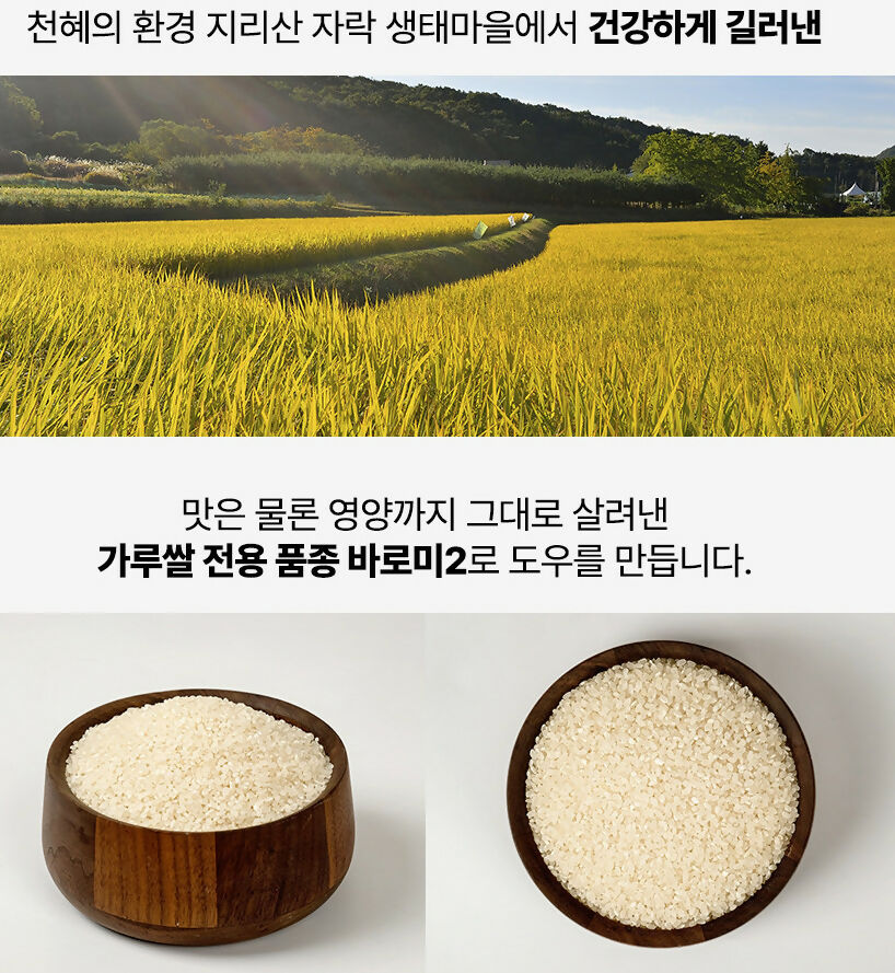 B. Jirisan Fermented Black Soybean Rice Pizza 675g (1 Box of 3 Pieces) * 3 Boxes