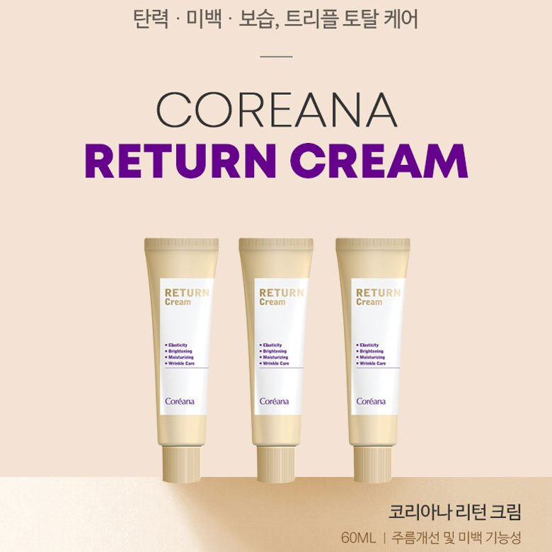 C. [COREANA]  Caviar Collagen Return Cream & Premier Ampoule Package Set (8 creams + 2 ampoules)