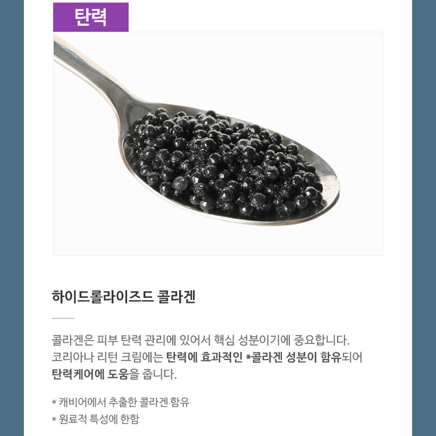 C. [COREANA]  Caviar Collagen Return Cream & Premier Ampoule Package Set (8 creams + 2 ampoules)