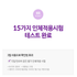 C. [COREANA]  Caviar Collagen Return Cream & Premier Ampoule Package Set (8 creams + 2 ampoules)