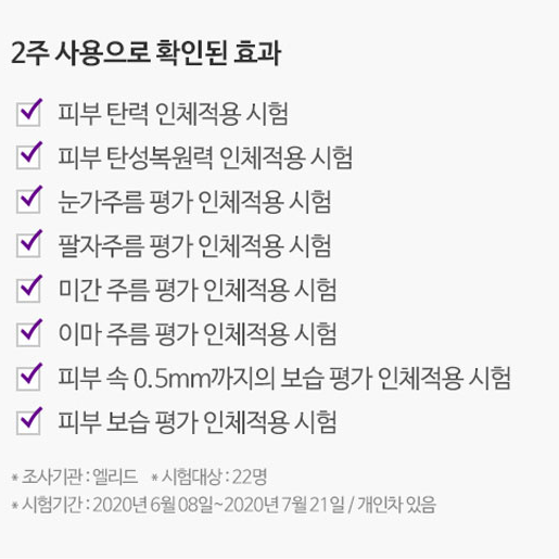 C. [COREANA]  Caviar Collagen Return Cream & Premier Ampoule Package Set (8 creams + 2 ampoules)