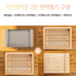 Wooden Food Steamer