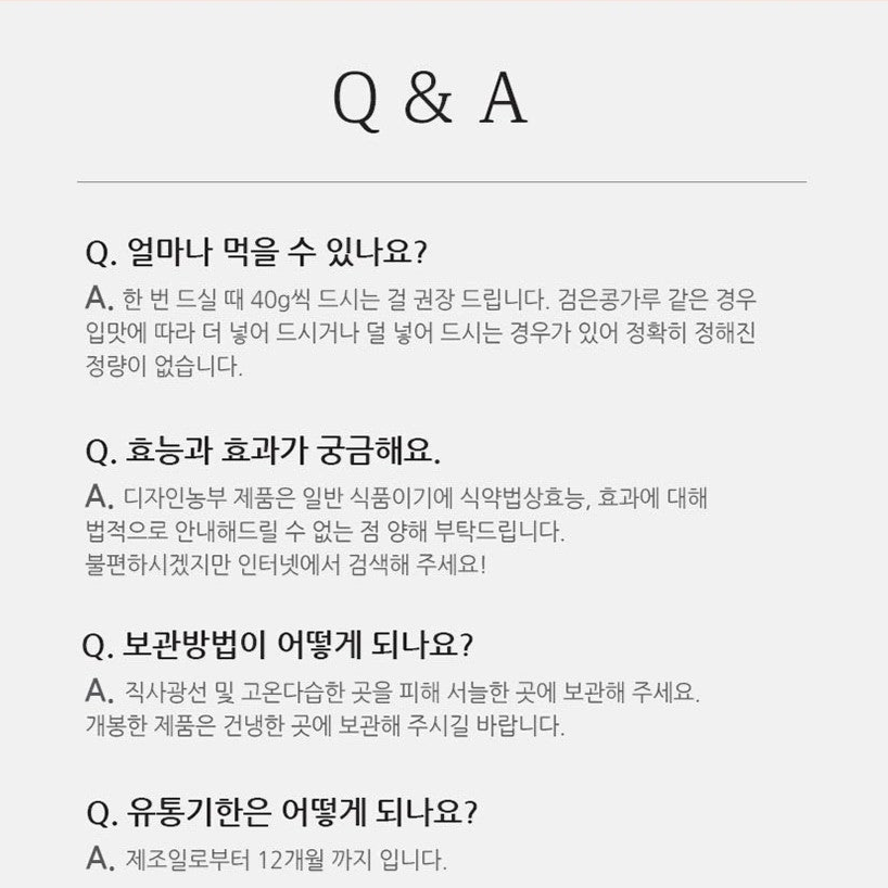 디자인 농부 - 검은콩 가루 500g