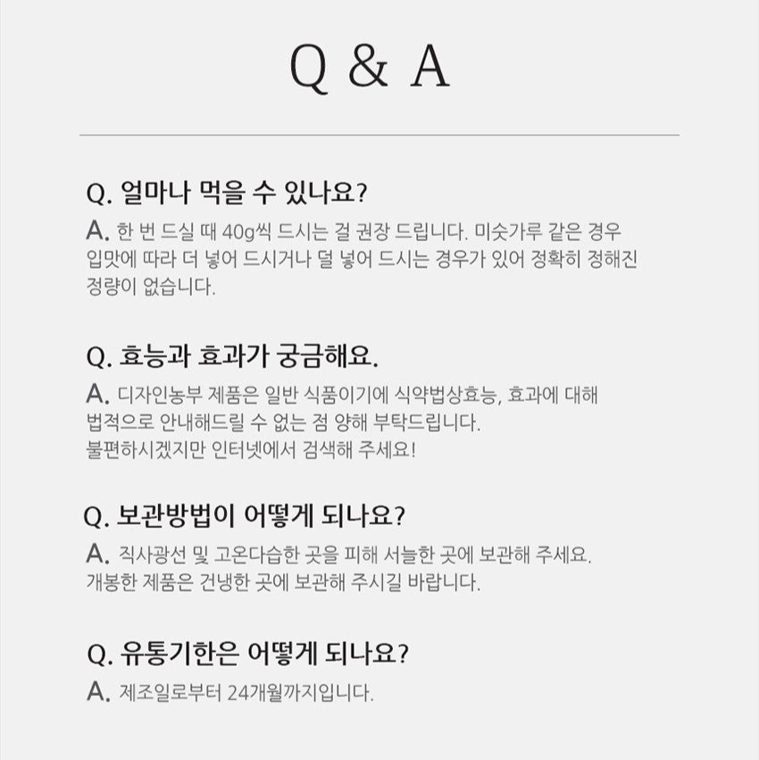 디자인 농부 - 아침에 쑥 미숫가루 300g
