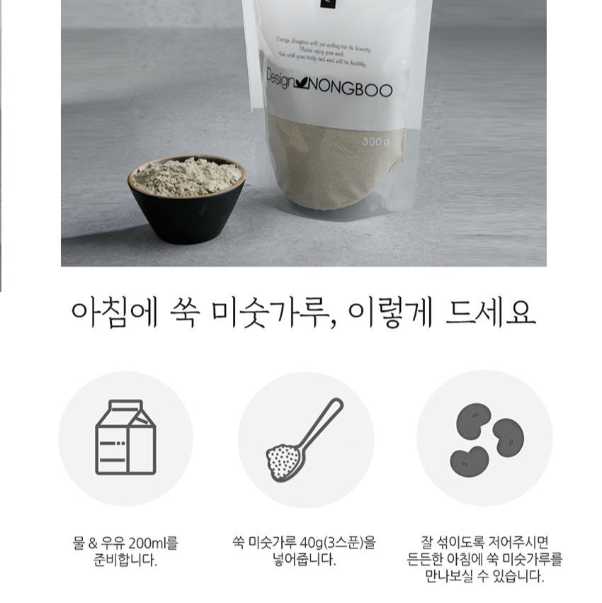 디자인 농부 - 아침에 쑥 미숫가루 300g