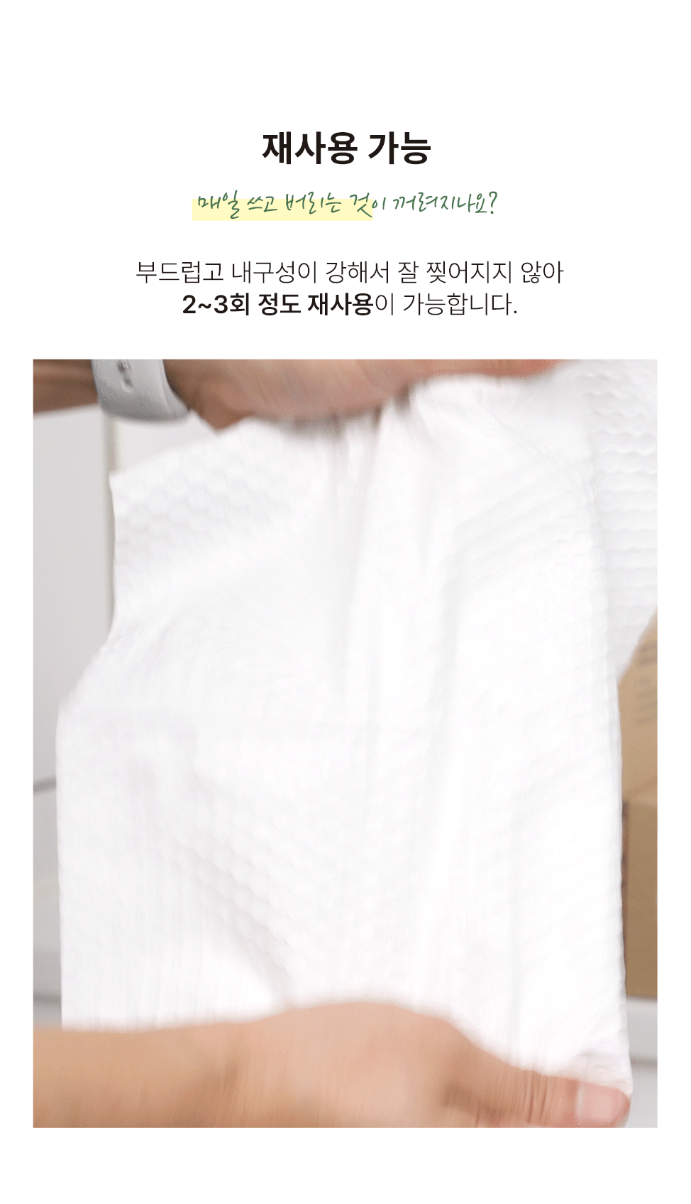 Daily easy life - Disposable kitchen wipe (30 Sheets)