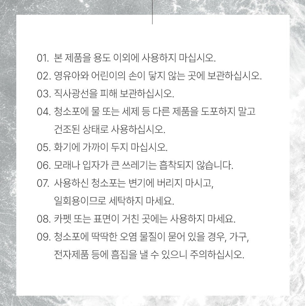 일상편리 뽑아쓰는 정전기 청소포 100매