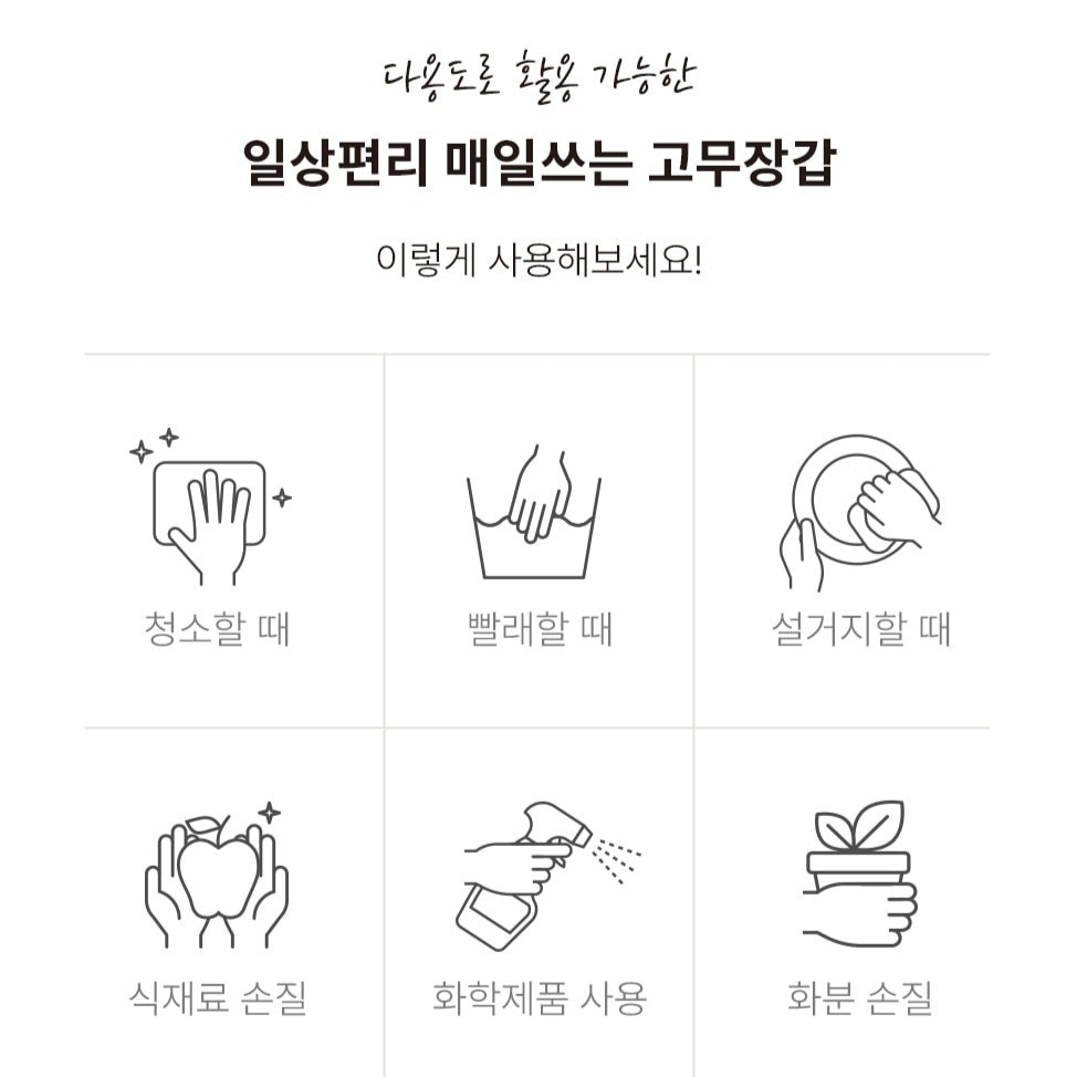 Daily easy life - Daily Dishwashing Rubber Gloves 3 sets ( Select Size )