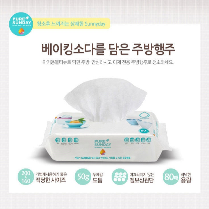Pure Sunday - Baking Soda Kitchen Wipes – 80 Sheets