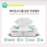 Pure Sunday - Baking Soda Kitchen Wipes – 80 Sheets