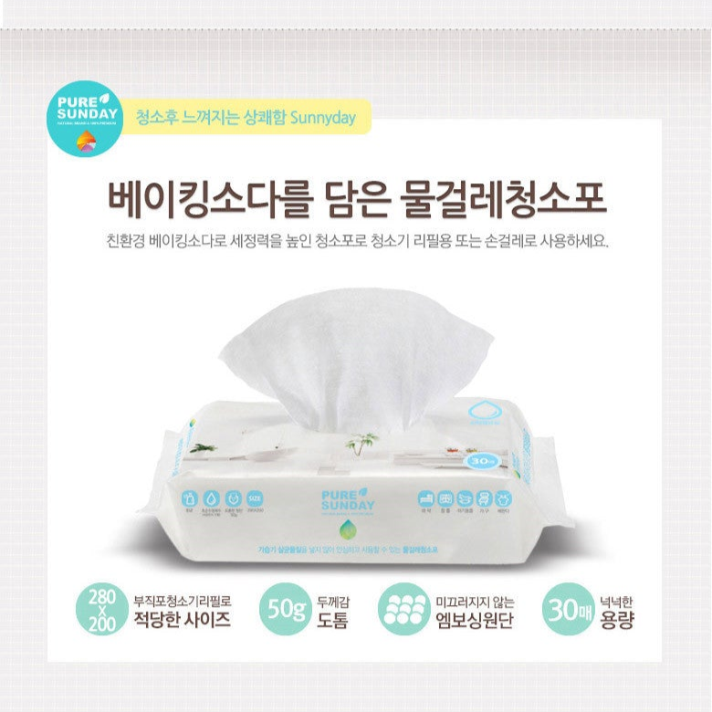 Pure Sunday - Baking Soda Kitchen Wipes – 80 Sheets