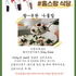 [Gangwon Namul Bap] Eggplant Namul Bap Kit 45g (15g X 3ea)