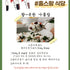 [Gangwon Namul Bap] Sweet Pumpkin Namul Bap Kit 45g (15g X 3ea)
