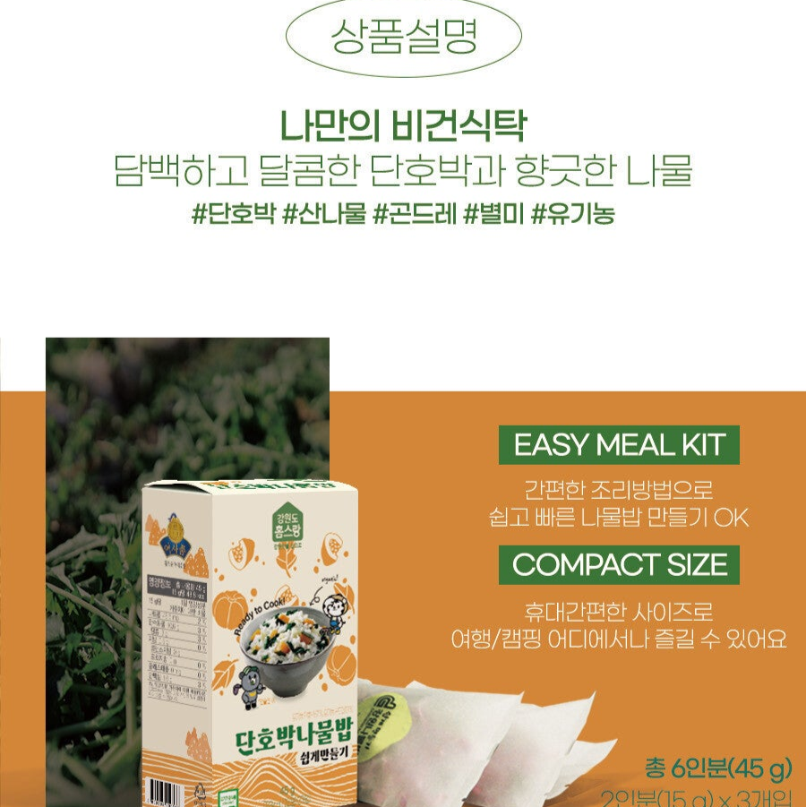 [Gangwon Namul Bap] Sweet Pumpkin Namul Bap Kit 45g (15g X 3ea)