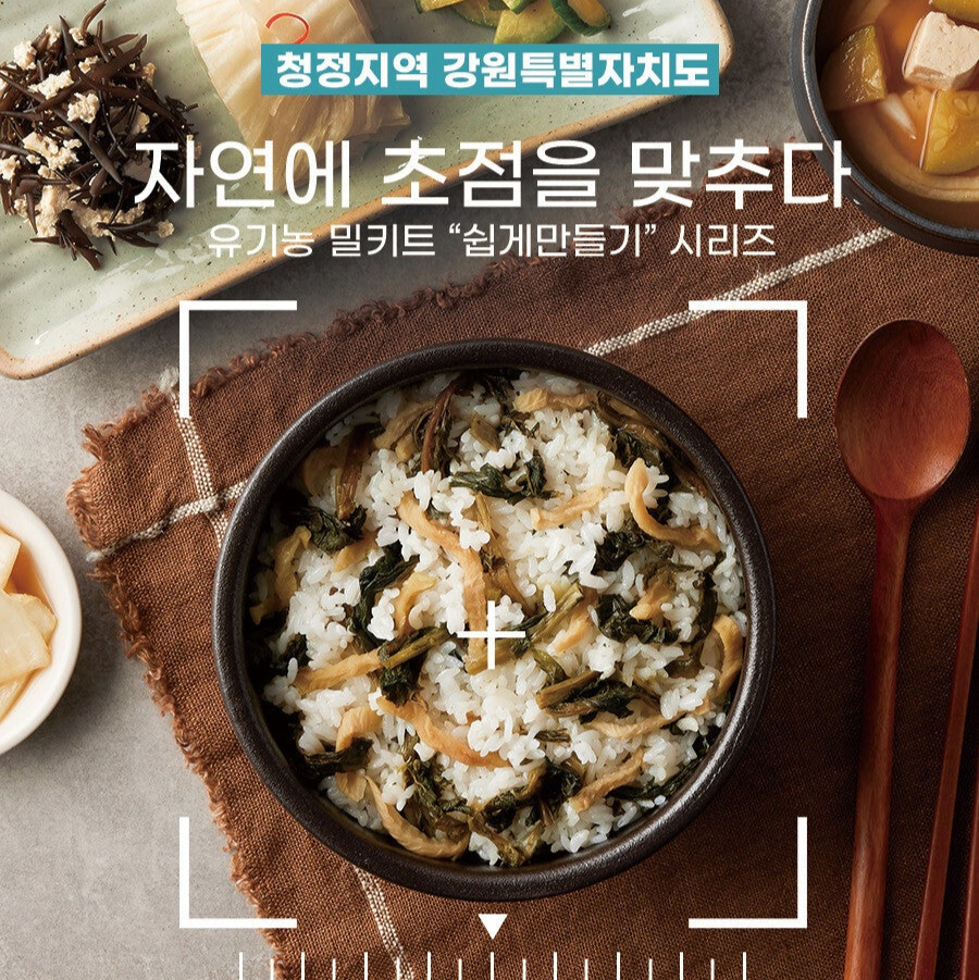 [Gangwon Namul Bap] Dried radish greens Bap Kit 45g (15g X 3ea)