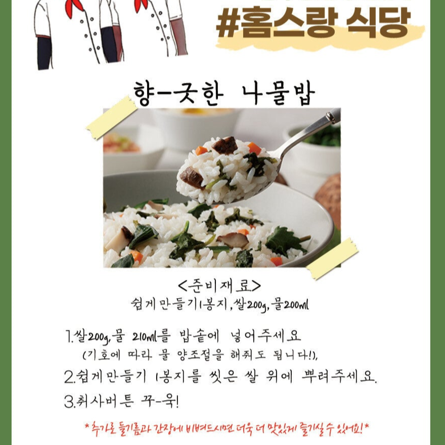 [Gangwon Namul Bap] Dried radish greens Bap Kit 45g (15g X 3ea)