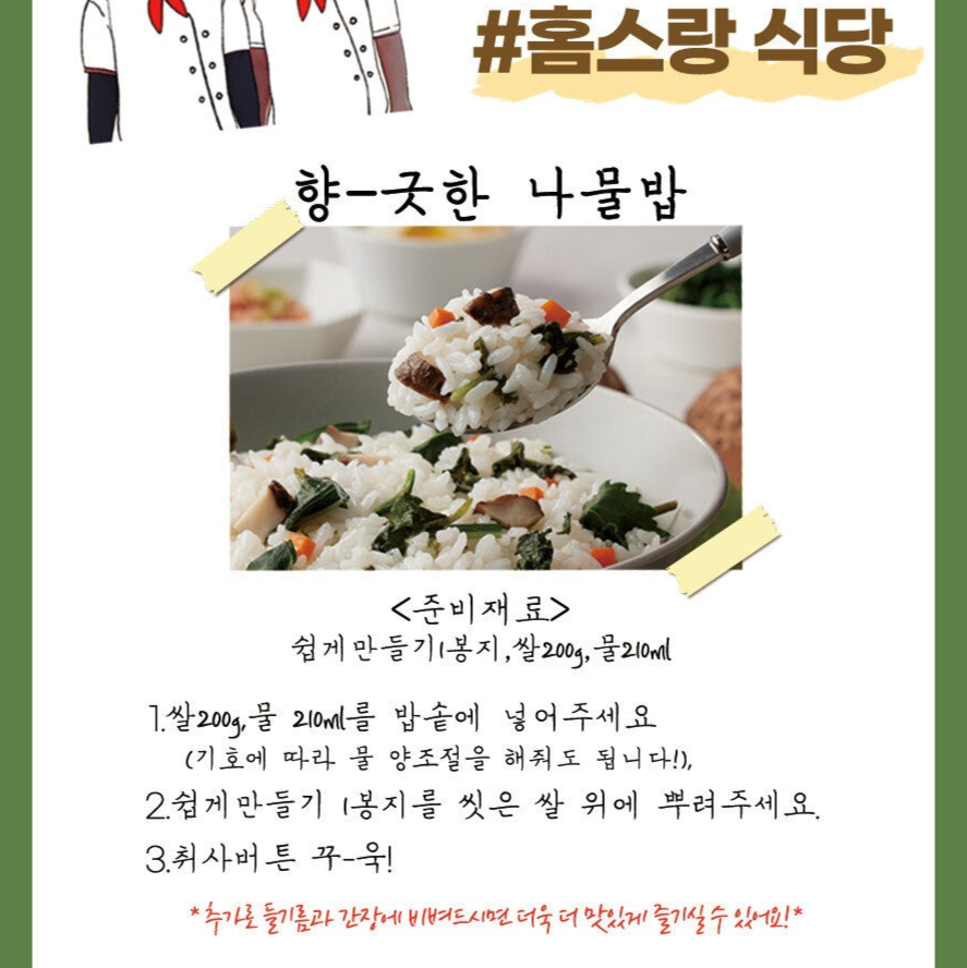 [Gangwon Namul Bap] Corn & Potato Bap Kit 99g (33g X 3ea)