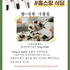 [Gangwon Namul Bap] Corn & Potato Bap Kit 99g (33g X 3ea)