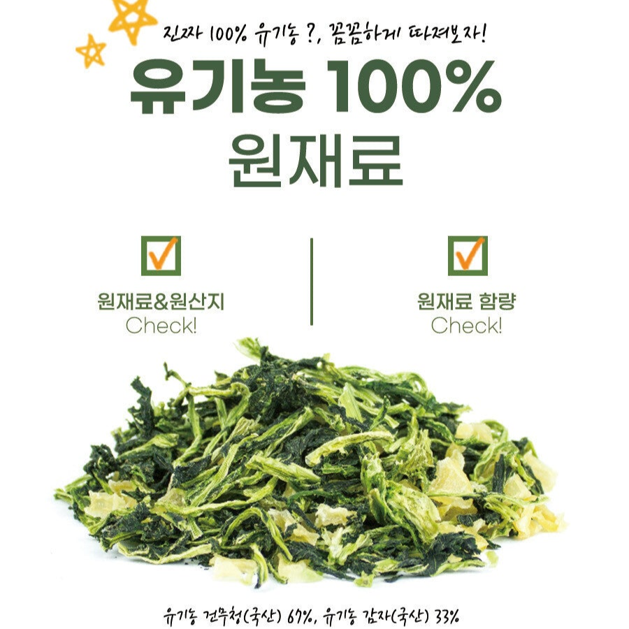 [Gangwon Namul Bap] Siraegi Soybean Soup Kit 75g (25g X 3ea)