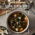 [Gangwon Namul Bap] Siraegi Soybean Soup Kit 75g (25g X 3ea)