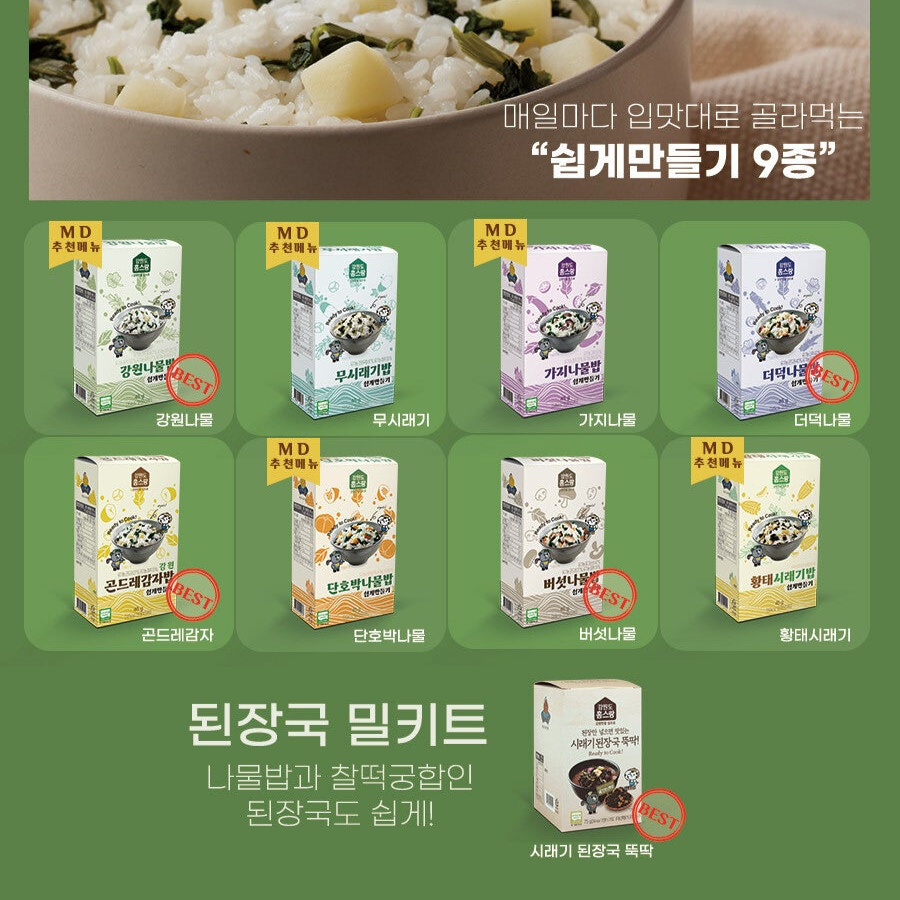 [Gangwon Namul Bap] Siraegi Soybean Soup Kit 75g (25g X 3ea)