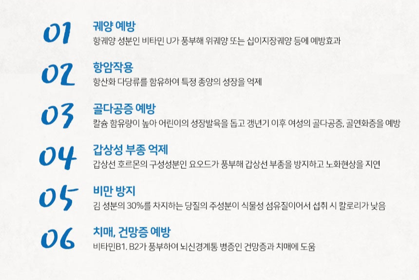 감로수산 - 땅끝누리 두번 구운 김밥용 김 100매