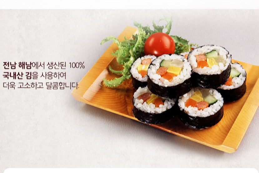 감로수산 - 땅끝누리 두번 구운 김밥용 김 100매