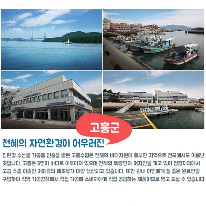 고흥수협 다시마 200g