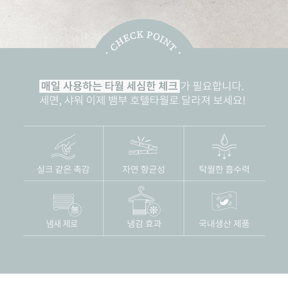 일상편리 프리미엄 뱀부 호텔타월 - 6장