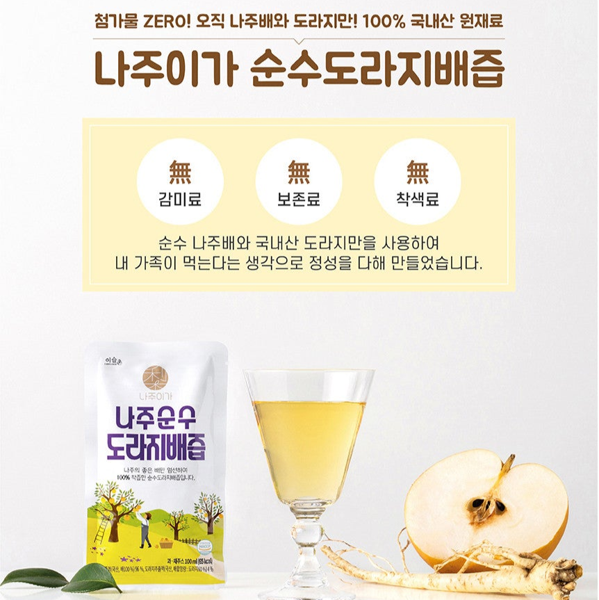 나주이가 순수도라지 배즙 - 100ml × 20팩