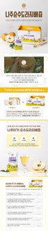 B. [Najuiga] Pure Balloon Flower & Pear + [Najuiga] Pure Pear Juice Set
