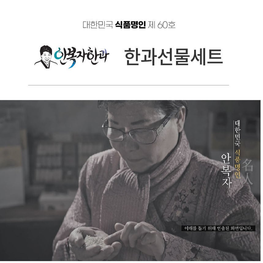 [AnBokJa] SSALGANGJEONG (Sweet Rice Puffs) 90g