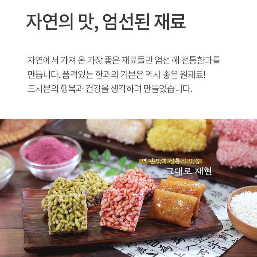 [AnBokJa] SSALGANGJEONG (Sweet Rice Puffs) 90g