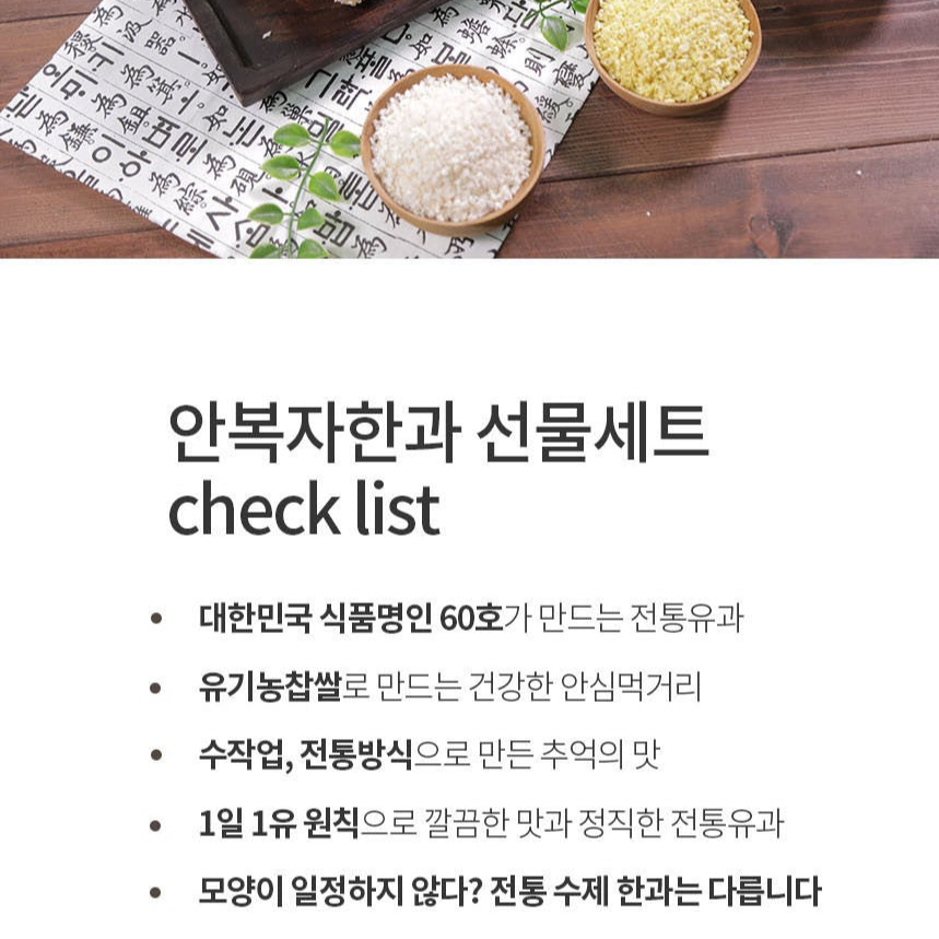 [AnBokJa] SSALGANGJEONG (Sweet Rice Puffs) 90g