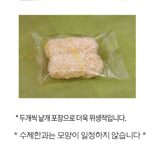 [AnBokJa] SSALGANGJEONG (Sweet Rice Puffs) 90g