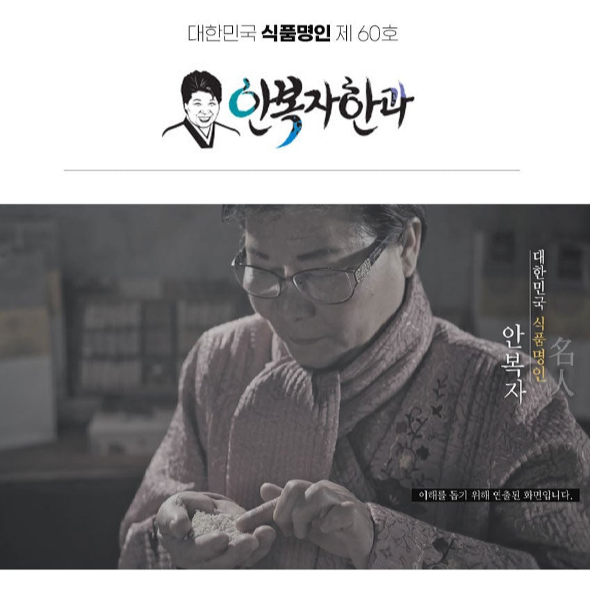안복자 한과 - 찹쌀유과 150g