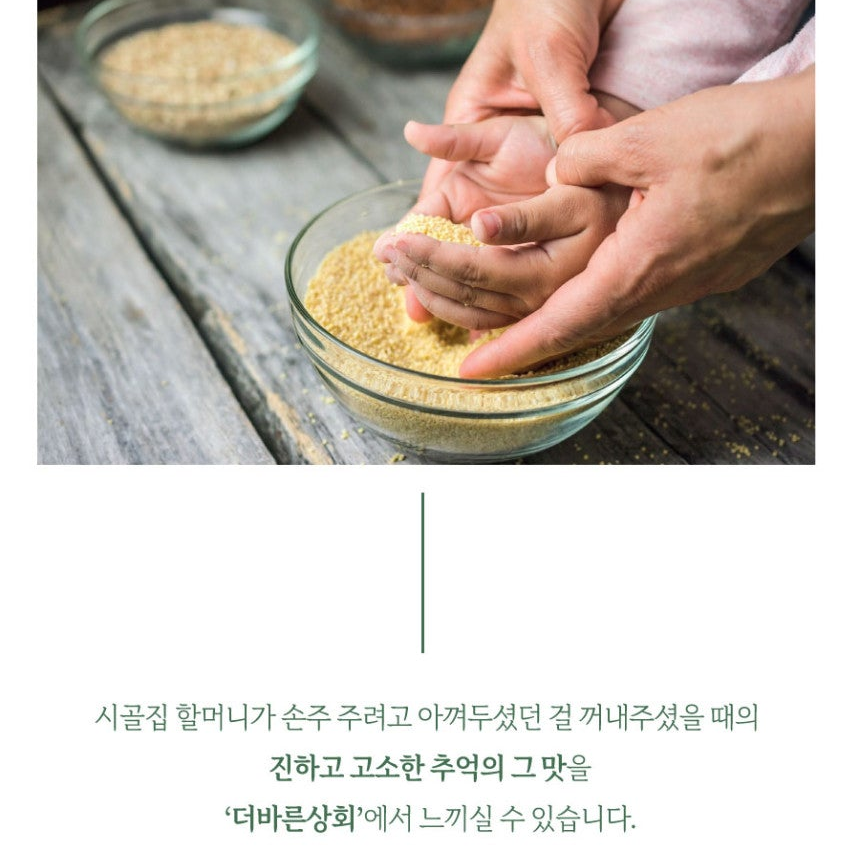 [THE BARN] Pure Sesame Oil 270ml