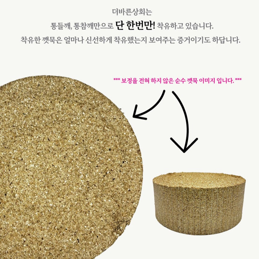 [THE BARN] Pure Sesame Oil 270ml