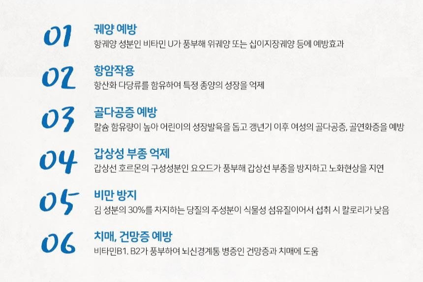 감로수산  구운 파래김 70g