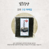 감로수산  구운 파래김 70g
