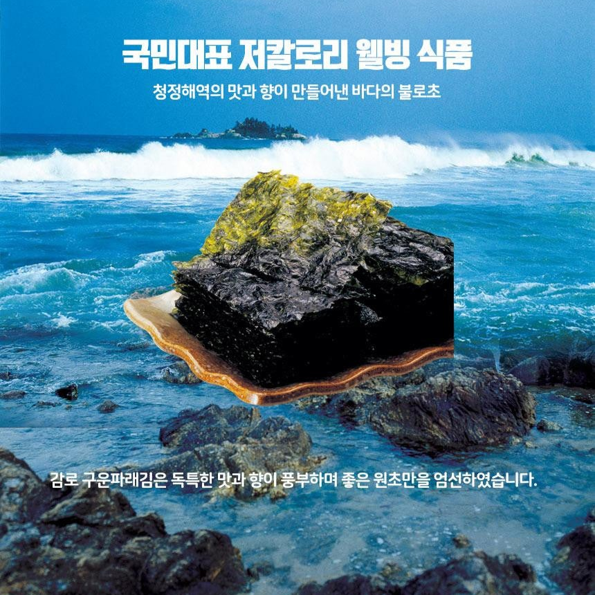 감로수산  구운 파래김 70g